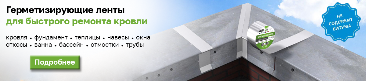 Перейти в каталог герметизирующих материалов